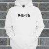 Japanese hoodie