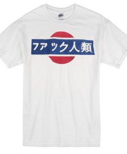 Humanity Japanese t shirt